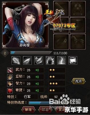 王朝霸域怎么升级快 王朝霸域快速升级攻略 王朝霸域怎么升级快 王朝霸域快速升级攻略