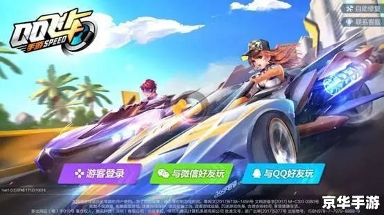 QQ飞车K64:赛道激战,飞速冲刺! QQ飞车K64:赛道激战,飞速冲刺!