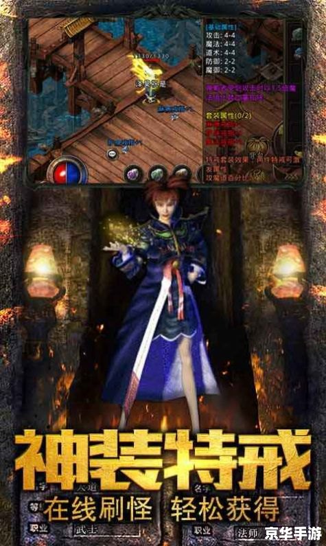 天罡传奇：探索神秘仙境，体验战斗激情