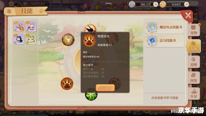 彩虹岛灵宠技能书：培养独特宠物，探索神秘技能