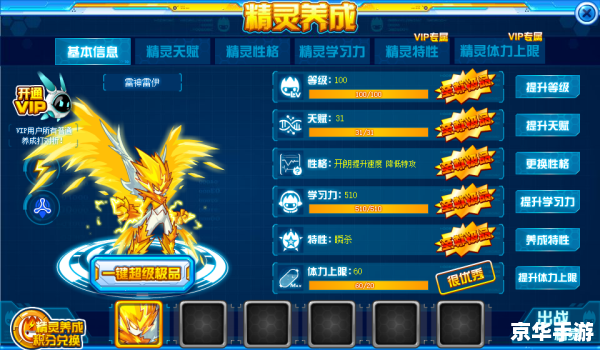赛尔号打什么加攻击和速度 赛尔号打什么加攻击和速度