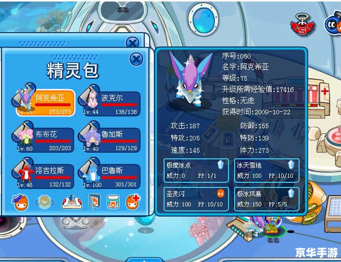 赛尔号打什么加攻击和速度