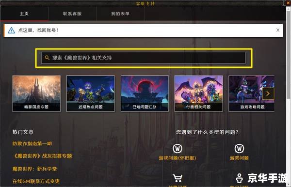 魔兽世界单机版GM命令:掌控游戏的终极权杖 魔兽世界单机版GM命令:掌控游戏的终极权杖