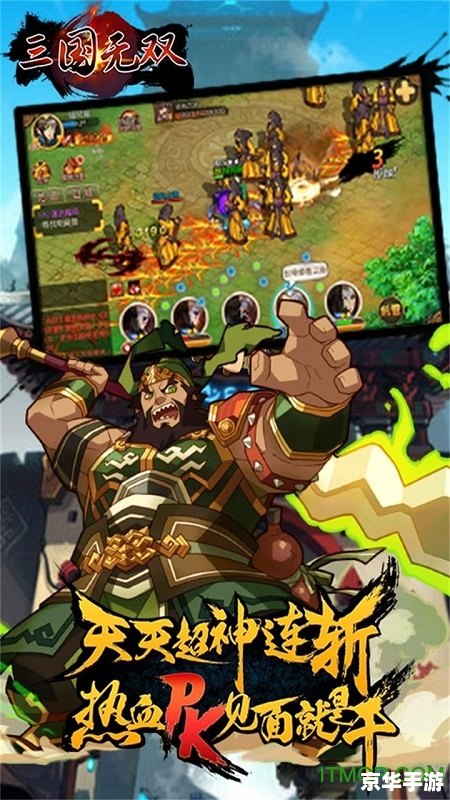 真三国无双3补丁：提升游戏体验，让战斗更加热血沸腾