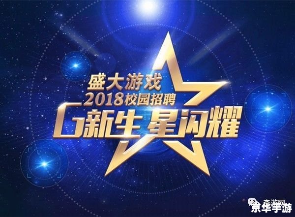 盛大安全:保障游戏体验的首要之选 盛大安全:保障游戏体验的首要之选