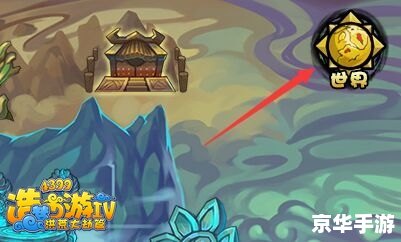 造梦西游3打罗宣 造梦西游3:挑战罗宣,探索奇幻游戏世界 造梦西游3打罗宣 造梦西游3:挑战罗宣,探索奇幻游戏世界