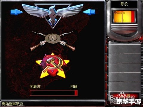 红色警戒2共和国之辉:重温经典,探索游戏深处的战略魅力 红色警戒2共和国之辉:重温经典,探索游戏深处的战略魅力