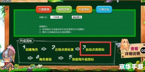 QQ三国点亮图标:游戏玩法与体验 QQ三国点亮图标:游戏玩法与体验