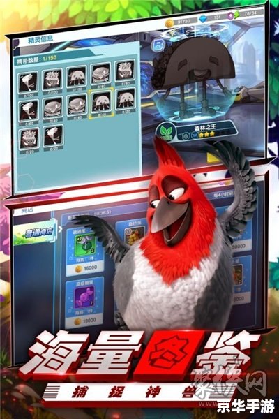 飞禽走兽游戏机:体验丛林探险的乐趣 飞禽走兽游戏机:体验丛林探险的乐趣