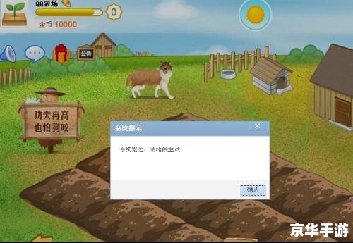 QQ农场进不去了:游戏故障分析与解决 QQ农场进不去了:游戏故障分析与解决
