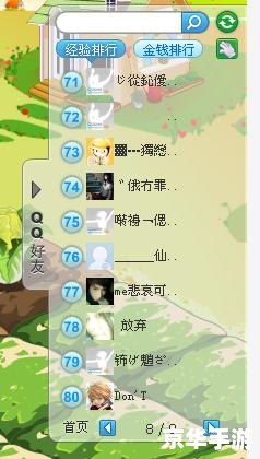 QQ农场进不去了：游戏故障分析与解决