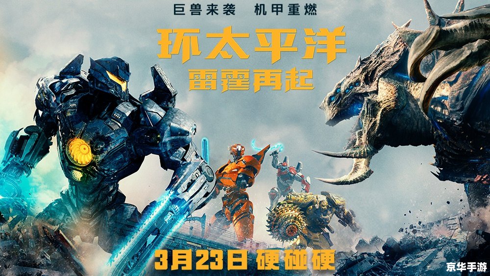 DOTA太平洋:激战风云再起 DOTA太平洋:激战风云再起