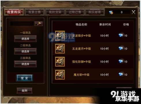 Dota2国服交易:打造公平、便捷的游戏交易环境 Dota2国服交易:打造公平、便捷的游戏交易环境