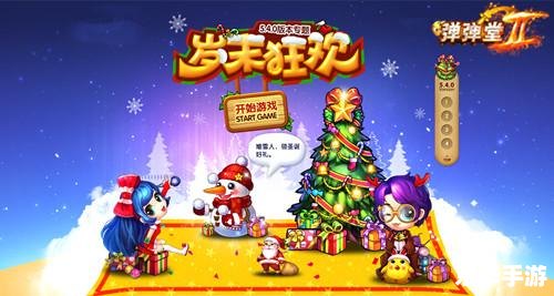 弹弹堂时空秘境 弹弹堂：穿越时空的秘境探险