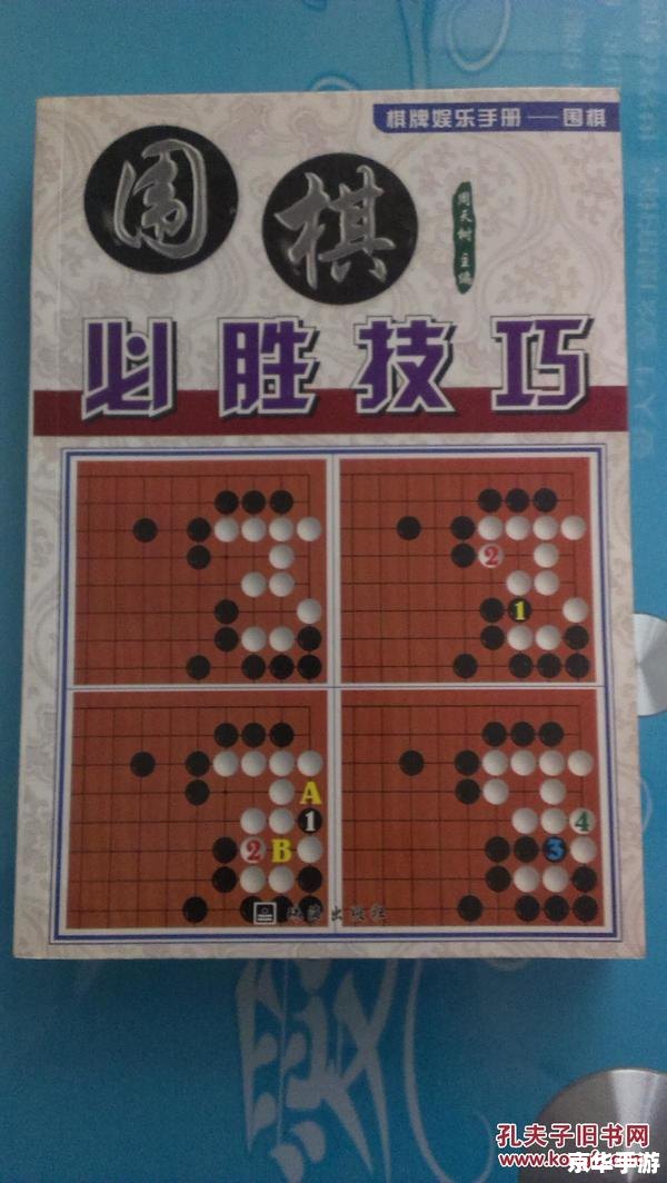 五子棋必胜:掌握技巧,成为棋坛霸主 五子棋必胜:掌握技巧,成为棋坛霸主