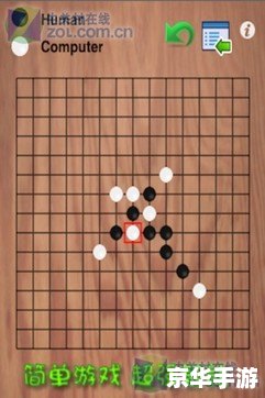 五子棋必胜：掌握技巧，成为棋坛霸主