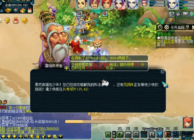 梦幻西游流沙河 梦幻西游：挑战流沙河