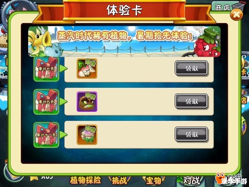 植物大战僵尸2卡住：解决方案与游戏心得分享