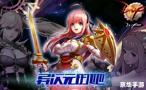 DNF魔笛:游戏中的音乐魔法师 DNF魔笛:游戏中的音乐魔法师