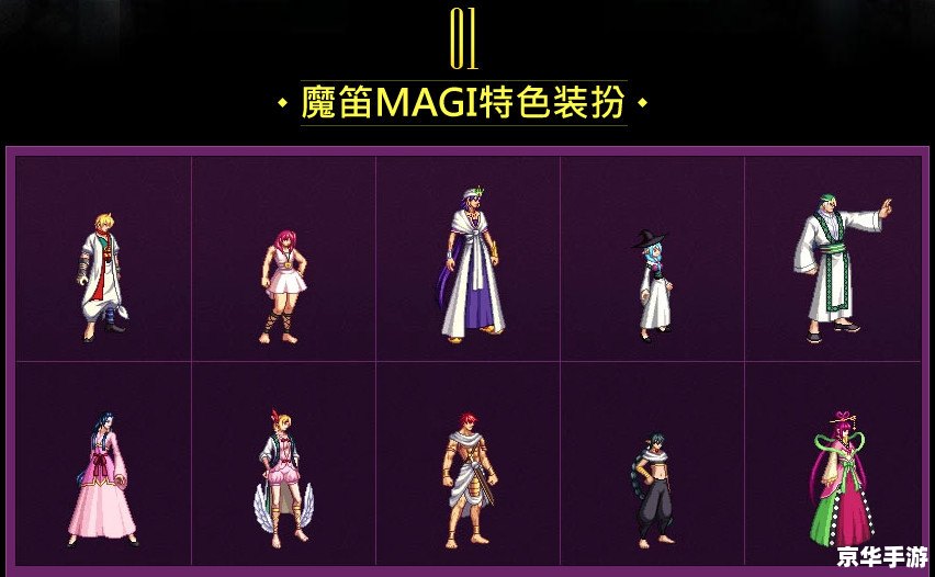 DNF魔笛:游戏中的音乐魔法师 DNF魔笛:游戏中的音乐魔法师
