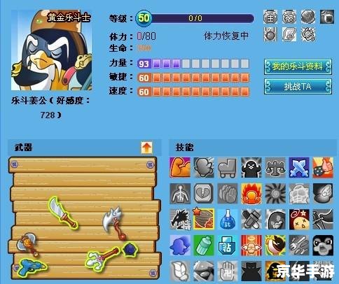 q宠大乐斗2怎么升级快 Q宠大乐斗2快速升级攻略 q宠大乐斗2怎么升级快 Q宠大乐斗2快速升级攻略