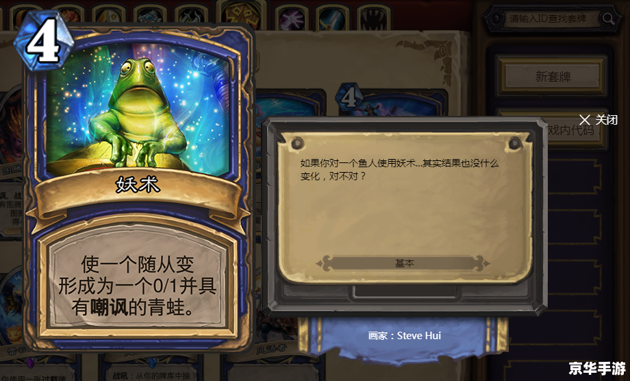 炉石传说怎么玩 炉石传说:掌握卡牌魔法的艺术 炉石传说怎么玩 炉石传说:掌握卡牌魔法的艺术