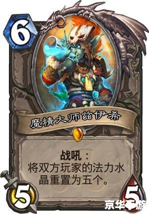 炉石传说怎么玩 炉石传说：掌握卡牌魔法的艺术