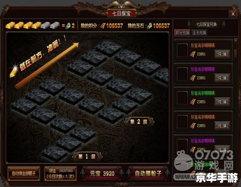 突袭宝库:探险、挑战与丰厚奖励 突袭宝库:探险、挑战与丰厚奖励