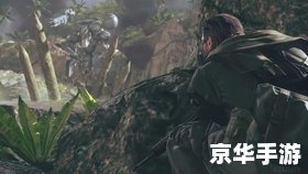 合金装备3：幻痛