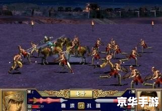 三国群英传2单机版:重温经典,体验乱世风云 三国群英传2单机版:重温经典,体验乱世风云