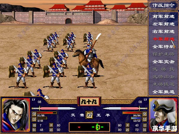 三国群英传2单机版:重温经典,体验乱世风云 三国群英传2单机版:重温经典,体验乱世风云