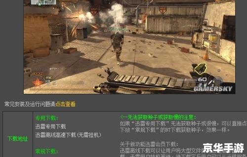 游民星空使命召唤8 游民星空:使命召唤8,战火重燃 游民星空使命召唤8 游民星空:使命召唤8,战火重燃