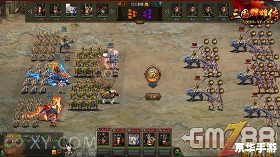 三国立志传2攻略 三国立志传2:攻略、策略和战争艺术 三国立志传2攻略 三国立志传2:攻略、策略和战争艺术