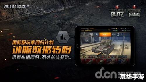 【坦克世界科技树】:深度解析与游戏策略 【坦克世界科技树】:深度解析与游戏策略