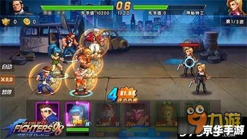 拳皇1.85无敌版:打败所有对手,成为最强格斗家 拳皇1.85无敌版:打败所有对手,成为最强格斗家