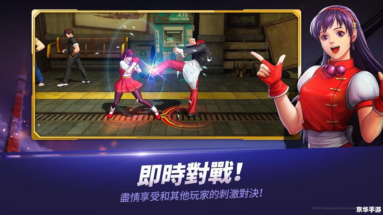 拳皇1.85无敌版:打败所有对手,成为最强格斗家 拳皇1.85无敌版:打败所有对手,成为最强格斗家