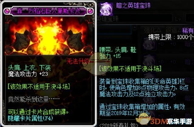 DNF加智力的宝珠：提升魔法攻击力的神器