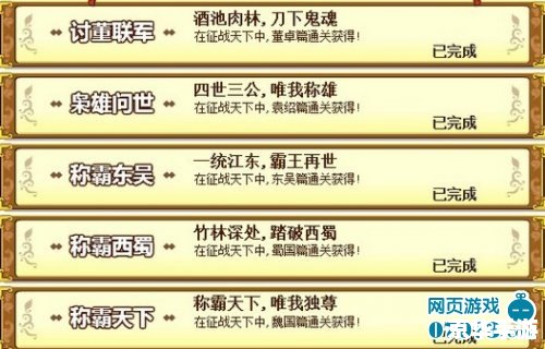 胡莱三国征战天下 胡莱三国:征战天下,英勇夺魁 胡莱三国征战天下 胡莱三国:征战天下,英勇夺魁