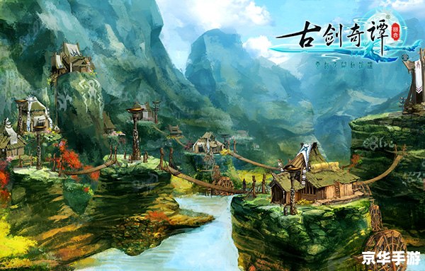 古剑奇谭白方几何 古剑奇谭:白方几何 古剑奇谭白方几何 古剑奇谭:白方几何