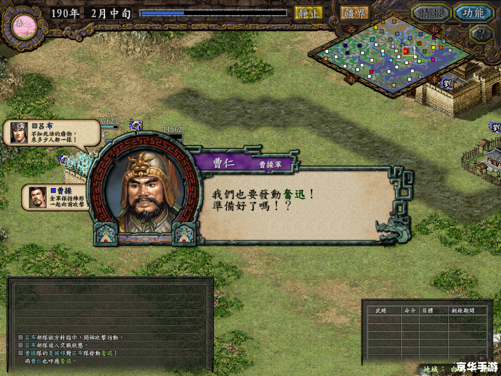 三国志系列哪个最好玩? 三国志系列哪个最好玩?