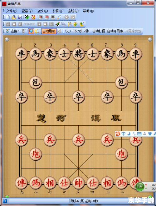 电脑单机象棋:智慧与战术的较量 电脑单机象棋:智慧与战术的较量