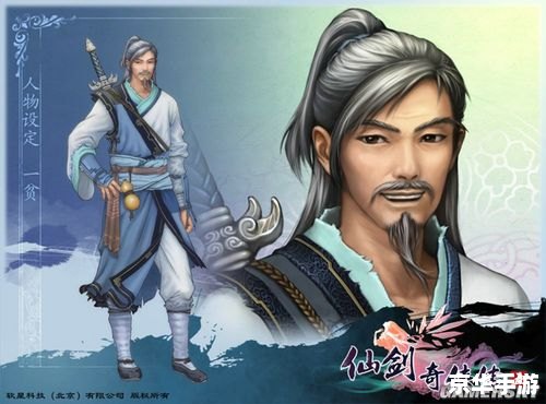 仙剑5一贫怎么打? 仙剑5一贫怎么打?