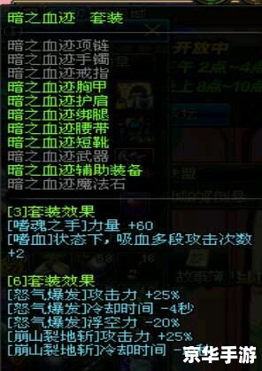 DNF红眼连招：打造无敌战斗机器