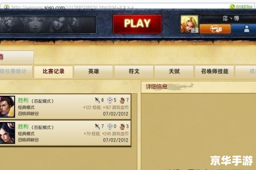 LOL战斗力查询在线:评估你的游戏实力 LOL战斗力查询在线:评估你的游戏实力