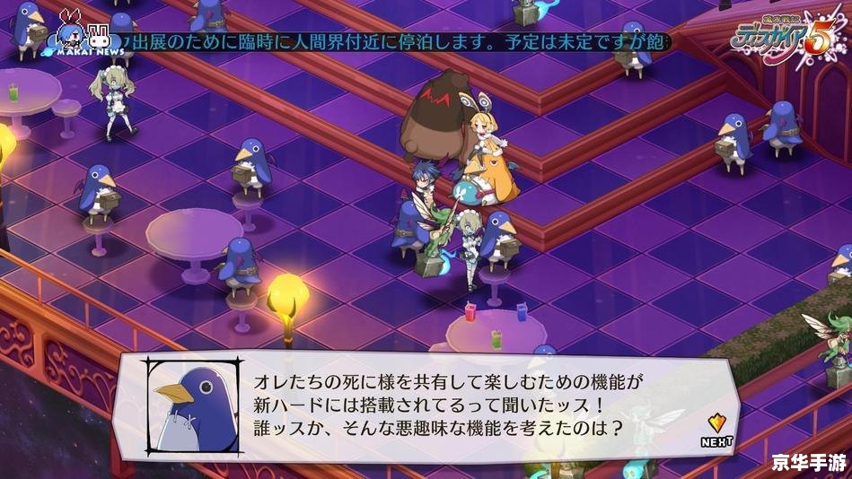 魔界战记3r:深入魔界的复仇与冒险 魔界战记3r:深入魔界的复仇与冒险