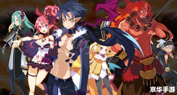 魔界战记3r:深入魔界的复仇与冒险 魔界战记3r:深入魔界的复仇与冒险