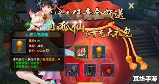 天龙八部珍兽装备: 打造最强战斗伙伴 天龙八部珍兽装备: 打造最强战斗伙伴
