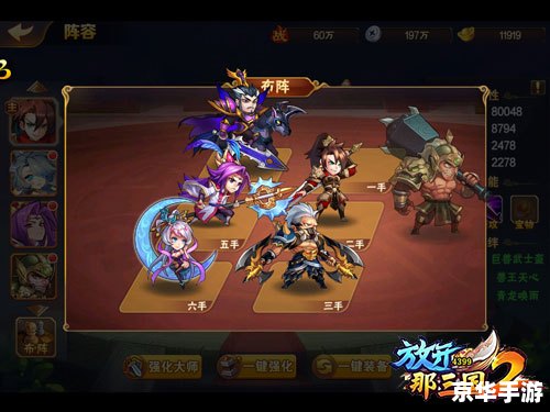 【萌三国攻略】探索三国世界，体验萌趣战斗！