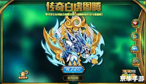 奥拉星青龙灵兽：探索神秘的东方神龙