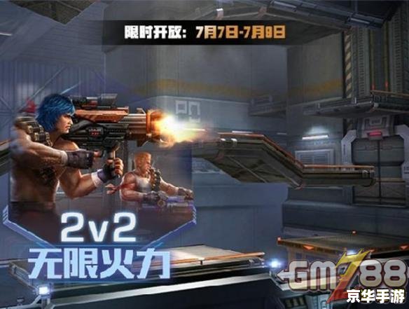 魂斗罗归来上线时间，经典再现，战火重燃！